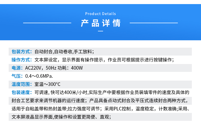 半自動編帶機(jī)-3-產(chǎn)品詳情_04.jpg