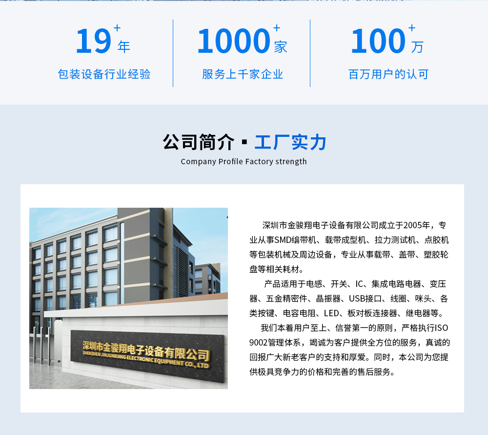 公司介紹_02.jpg